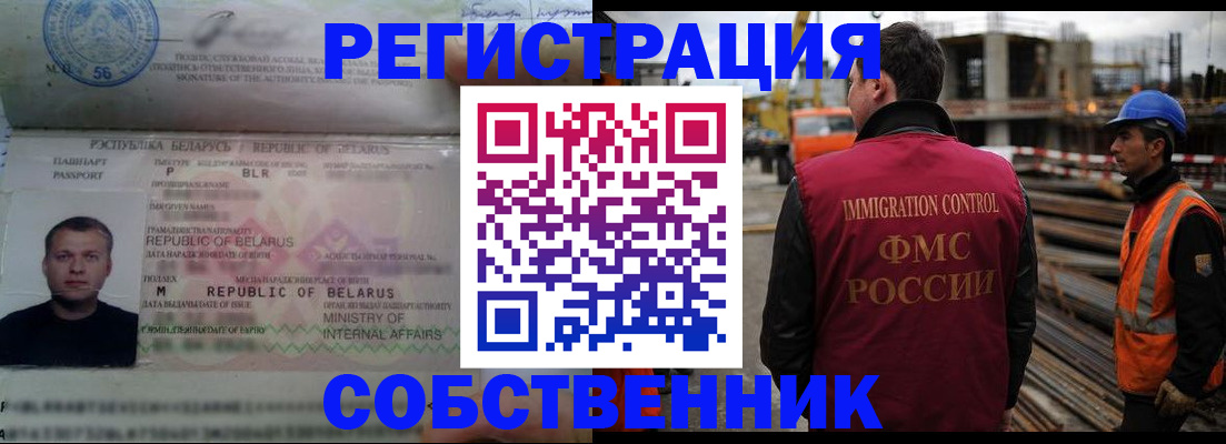 временная регистрация законно в Волгоградской области