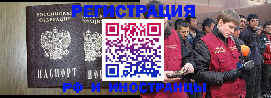 регистрация в Волгоградской области
